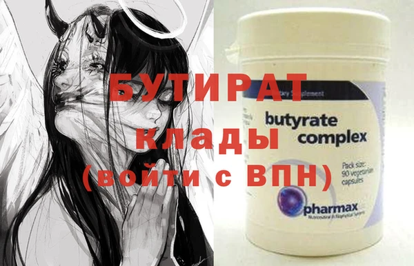 бутират Кинешма
