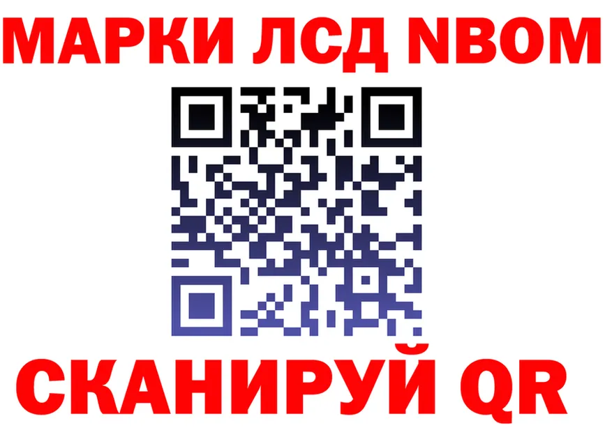 Марки NBOMe 1,8мг маркетплейс это mega Оренбург