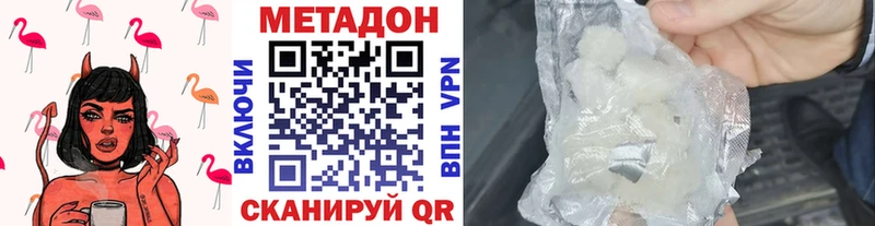 МЕТАДОН methadone  Купить  Оренбург 